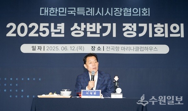 이재준 수원시장이 발언하고 있다. (사진=수원시)