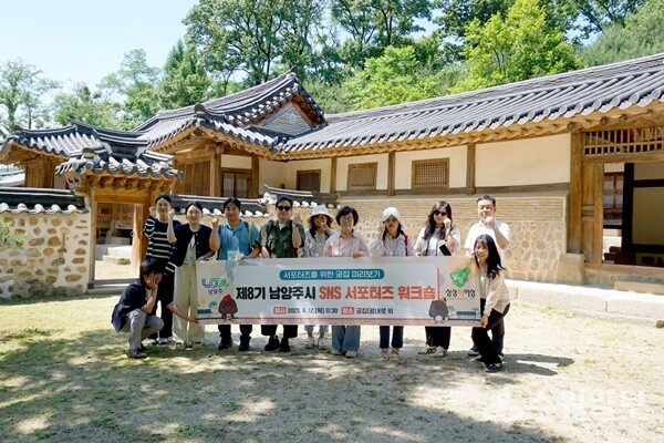 ‘제8기 남양주시 SNS 시민 서포터즈'가 워크숍을 가진 뒤 기념촬영을 하고 있다. (사진=남양주시) 