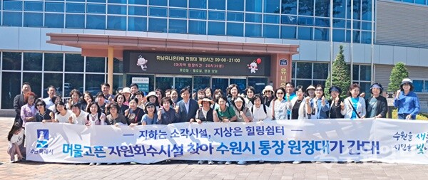 하남시 유니온파크를 방문한 수원시 주민 대표단. (사진=수원시)