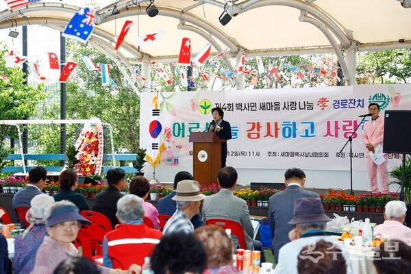 김경희 이천시장이 이천시 새마을백사면협의회 '효 경로잔치’에 참석해 인사말을 하고 있다. (사진=이천시)