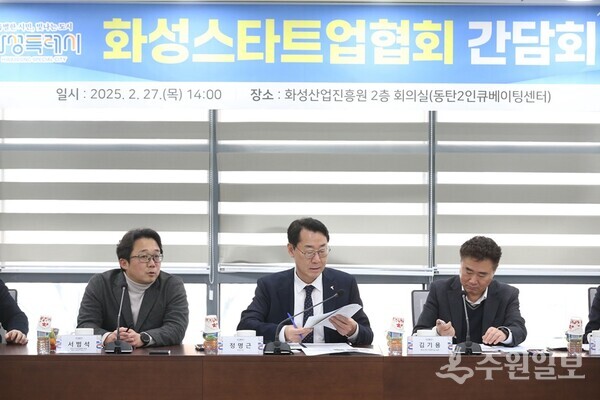 정명근 화성특례시장(가운데)이 지난 2월 화성스타트업협회 간담회에서 스타트업의 의견을 경청하고 있다. (사진=화성시)