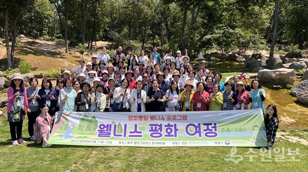 세계평화여성연합이 파주시 캠프그리브스 및 DMZ 일대에서 통일 공감 교육과 분단 현장 탐방 등의 시간을 가진 뒤 기념촬영을 하고 있다. (사진=세계평화여성연합)