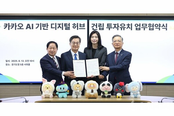 13일 오전 경기도청 5층 서희홀에서 열린 카카오, AI기반 디지털 허브 건립 투자협약에서 김동연 경기도지사(왼쪽 두번쨰), 주광덕 남양주시장(왼쪽 첫번쨰), 정신아 카카오 대표(오른쪽 두번쨰), 이한준 LH사장이 협약서에 서명하고 기념촬영을 하고 있다. (사진=경기도)