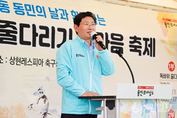 이상일 용인시장이 14일 '독바위 민속줄다리기 한마음 축제'에서 축사를 하고 있다. (사진=용인시)