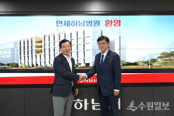 이현재 시장(왼쪽)이 ‘연세하남병원(가칭) 재단인 (재)천안공원 최영희본부장과 기념촬영을 하고 있다. (사진=하남시)