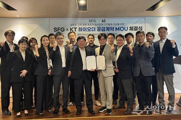 오현식 SFC 사장(앞줄 가운제 왼쪽)과 김영호 KT 강남광역본부 전무(앞줄 가운데 왼쪽)가 새로운 고객 경헙 제공과 외식업계 디지털화 선도를 위한 SFG×KT하이오더 공급계약 MOU 체결식에서 관계자들과 기념촬영을 하고 있다. ( 사진=KT 강남광역본부)
