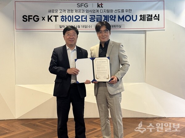 오현식 SFC 사장(왼쪽)과 김영호 KT 강남광역본부 전무가 MOU 체결식을 가진 뒤 기념촬영을 하고 있다. ( 사진=KT 강남광역본부)