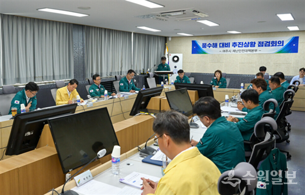 조정아 여주부시장(정면)이 '풍수해 대비 추진현황 점검회의'를 주재하고 있다. (사진=여주시)