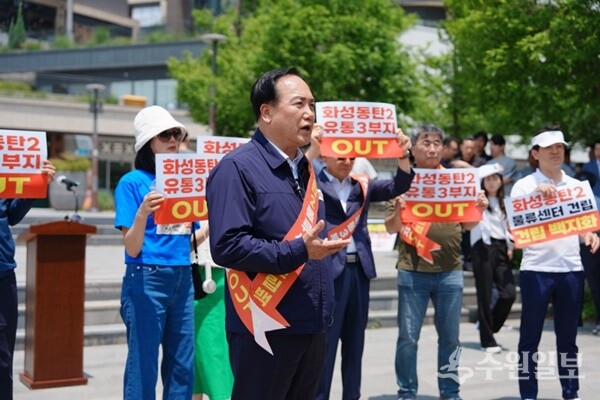 19일 화성시 동탄호수공원에서 열린 '화성동탄2 물류센터 건립 규탄'집회에서 이권재 오산시장이 사업 백지화를 주장하고 있다. (사진=오산시)
