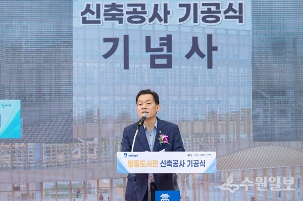 영통도서관 신축공사 기공식에서 이재준 시장이 기념사를 하고 있다. (사진=수원시)