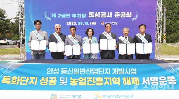 김보라 안성시장(가운데)이 19일 동신 일반산업단지 반도체 소부장 특화단지 성공 및 농업진흥지역 해제를 위한 안성시민 서명운동에 참여하고 있다. (사진=안성시)