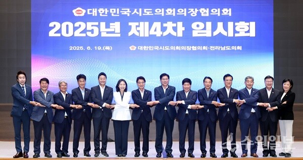 19일 전남 여수시에서 열린 ‘대한민국 시도의회 의장협의회 제4차 임시회’에 참석한 김진경 경기도의회 의장(왼쪽 5번째)을 비롯한 전국 시도의회 의장들이 기념촬영을 하고 있다. (사진=경기도의회)