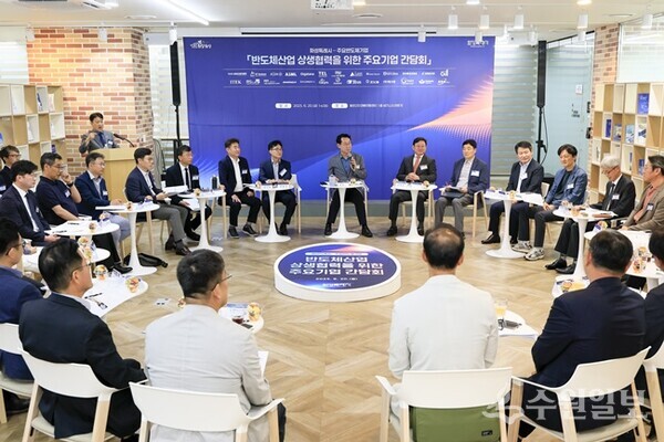 화성시가 주최한 ‘반도체산업 상생협력을 위한 주요기업 간담회’에서 반도체 기업 대표 및 유관 기관 관계자들이 다양한 현장 의견을 나누고 있다. (사진=화성시)