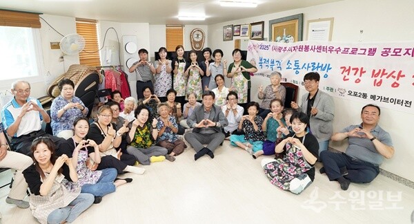 방세환 광주시장(정면)이 광주시 오포2동 메가V터전과 함께 양벌1통 경로당 어르신들에게 여름 보양식을 대접한 뒤 기념촬영을 하고 있다. (사진=오포2동)