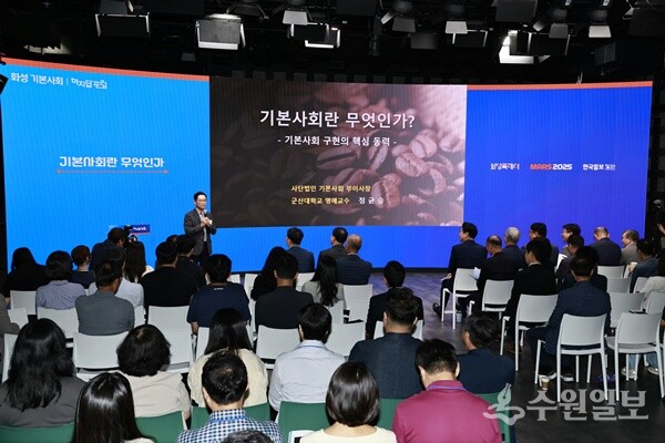 정균승 군산대 명예교수가 화성 기본사회 미지답 포럼에서 발표를 하고 있다. (사진=화성시)