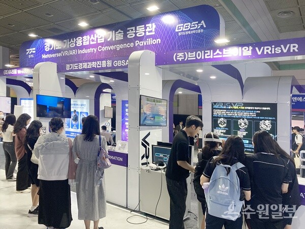 경기도와 경과원이 2025년 메타버스 엑스포에서 경기도 공동관을 운영하고 있다. (사진=경과원)