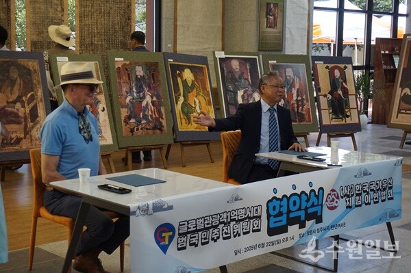 한국국가유산지킴이연합회-글로벌관광객 1억명시대 범국민추진위원회 MOU 체결식. (사진=수원일보)