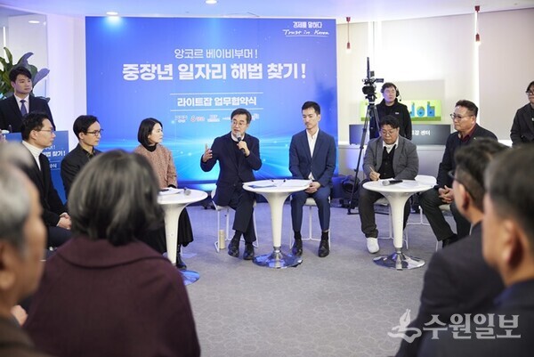 지난 2월 19일 차세대융합기술원 내 경기베이비부머라이트잡센터에서 열린 '라이트잡 업무협약식 모습. 도는 올해부터 베이비부머 세대의 일자리 확대를 위해 베이비부머 라이트잡을 추진 중이다. (사진=경기도)