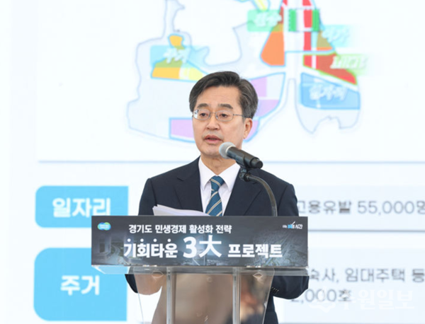 김동연 도지사가 지난 3월 11일 수원 월드컵경기장 야외광장 기자회견에서 '경기 기회타운 3大 프로젝트' 언론 브리핑을 갖고 있다. (사진=경기도)