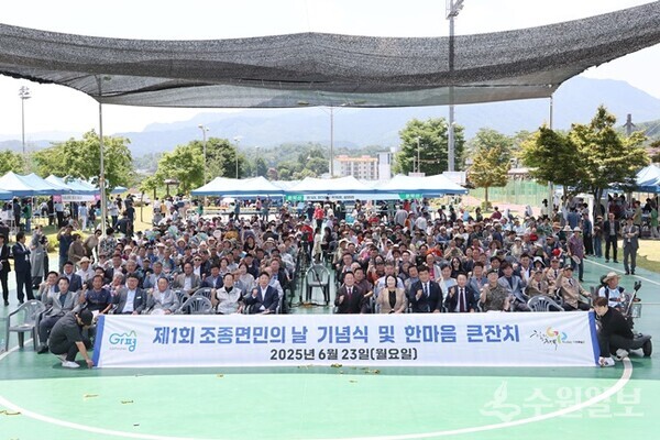 서태원 군수(앞줄 왼쪽 6번째)가 ‘제1회 조종면민의 날 기념식 및 한마음 큰잔치’ 행사를 마친뒤 면민들과 함께 기념촬영을 하고 있다. (사진=가평군)