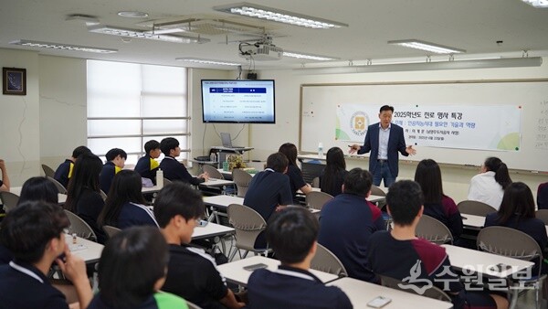 이계문 남양주도시공사 사장이 광동고등학교에서 진로 특강을 하고 있다. (사진=남양주도시공사)