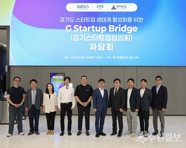 24일 과천 메가존산학연센터에서 열린 'G Startup Bridge(경기스타트업협의회)' 민관 협력 차담회에서 김현곤 경과원 원장(오른쪽에서 5번째), 이주완 경기스타트업협의회 의장(오른쪽에서 두번째) 등 관계자들이 기념촬영을 하고 있다. (사진=경과원)