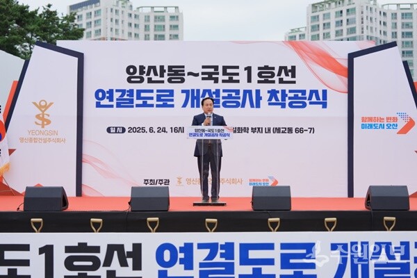'양산동~국도1호선 연결도로 개설공사’ 착공식에서 이권재 오산시장이 기념사를 하고 있다. (사진=오산시)