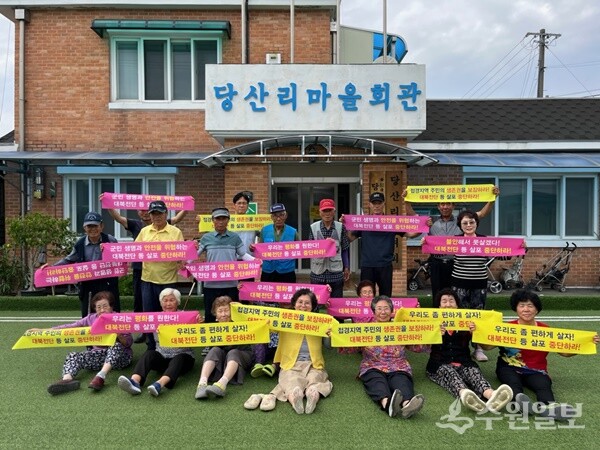 강화군 송해면 당산리 주민들이 마을회관에 모여 생존권 보장을 호소하고 있다. (사진=강화군) 