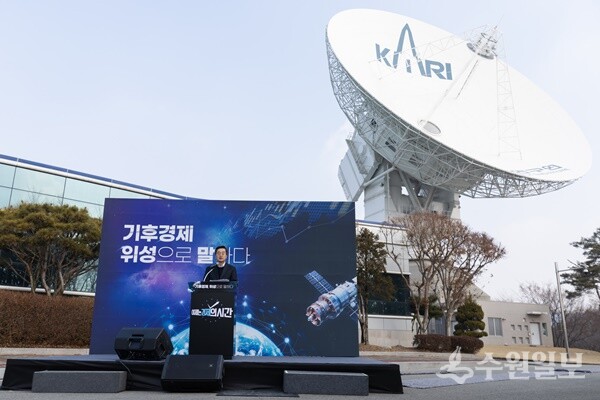 김동연 경기도지사가 지난 2월 26일 여주 위성센터에서 기후경제비전을 선포하고 있다. (사진=경기도)
