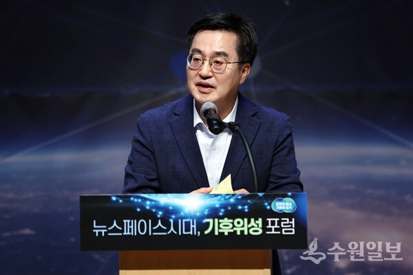 김동연 경기도지사가 지난해 8월 27일 경기도청 다산홀에서 열린 '뉴스페이스 시대, 기후위성포럼'에서 인사말을 하고 있다. (사진=경기도)