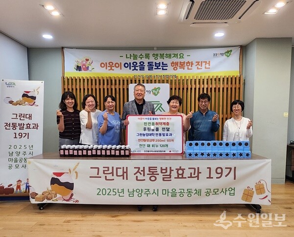 문흥기 진건퇴계원행정복지센터장(가운데)이 그린농업대학 전통발효과 졸업생들과 기념촬영을 하고 있다. (사진=진건퇴계원행정복지센터)