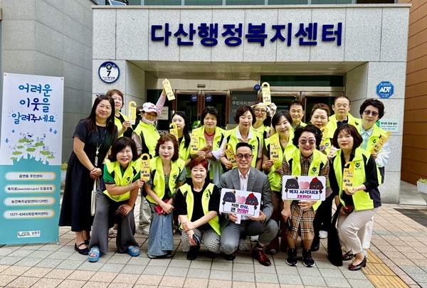 이기복 다산행정복지센터장(앞줄 왼쪽 4번째)이 다산1동 지역사회보장협의체와 복지사각지대 해소 캠페인을 펼친 뒤 기념촬영을 하고 있다. (사진=다산행정복지센터)