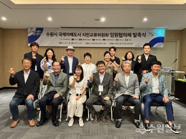 국제자매도시 시민교류위원회 임원협의체가 기념촬영을 하고 있다. (사진=수원시)