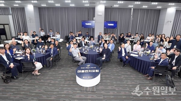 제5회 매홀벤처포럼 참석자들이 함께하고 있다. (사진=수원시)