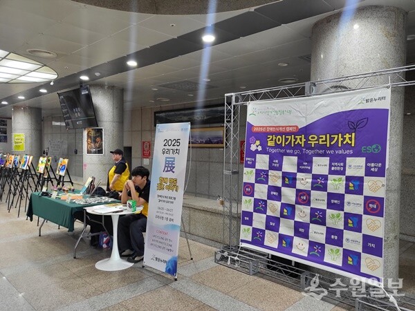 구리시 장애인주간이용시설 밝은누리터가 ‘우리가치 展: 함께 만든 굿즈 이야기’를 갖고 있다. (사진=구리시 장애인주간이용시설 밝은누리터)