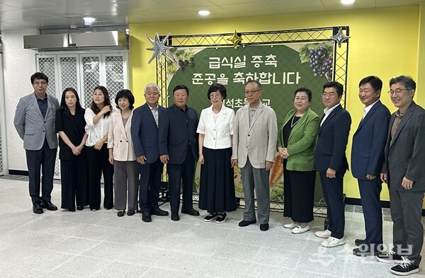서은경 구리남양주교육지원청 교육장(오른쪽 6번째)이 심석초등학교 급식실 현대화 사업 준공식을 가진 뒤 관계자들과 기념촬영을 하고 있다. (사진=구리남양주교육지원청)