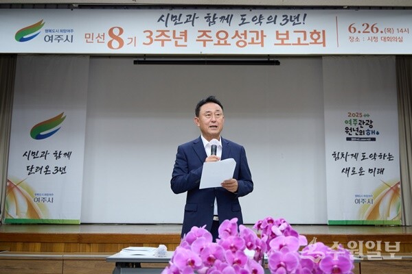 이충우 여주시장이 2025년 시정 정책 여론조사 결과를 공개하고 있다. (사진=여주시)