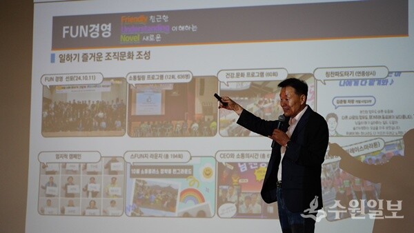 이계문 사장이 구리남양주교육지원청 교육공무원을 대상으로 경영혁신 특강을 하고 있다. (사진=남양주도시공사)