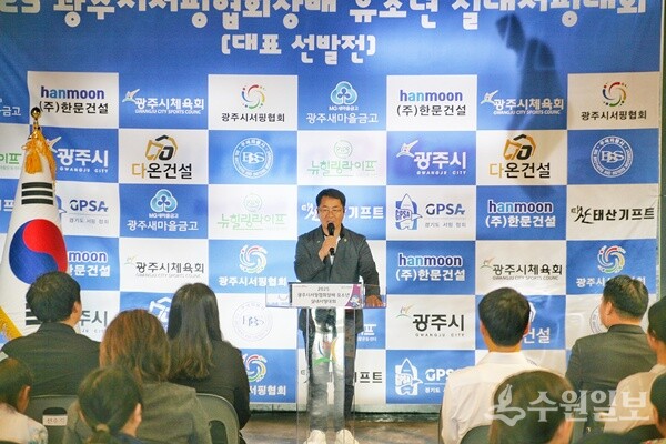 29일 광주시 능평동 ‘서핑라이더’에서 열린 '2025 광주시서핑협회장배 유소년 실내서핑대회'에서 문광호 광주시서핑협회장이 인사말을 하고 있다. (사진=광주시)