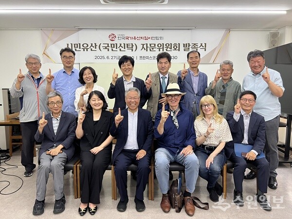 최호운 (사)한국국가유산지킴이연합회장(앞줄 왼쪽 세번째)이 27일 시민유산 자문위원회 발족식에 이은 제1차 회의를 가진 뒤 자문위원들과 기념촬영을 하고 있다. (사진=한국국가유산지킴이연합회)