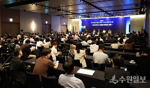 30일 판교에서 열린 ‘2025 G-Invest Day(WIXG 경기) 현장 모습. (사진=경과원)