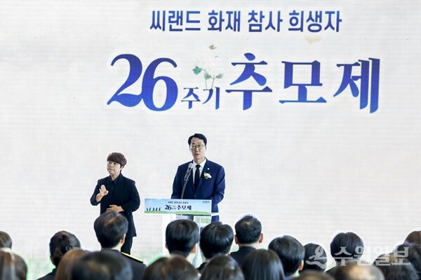정명근 화성특례시장이 30일 씨랜드 화재 참사 희생자 26주기 추모제에서 추모사를 하고 있다. (사진=화성시)