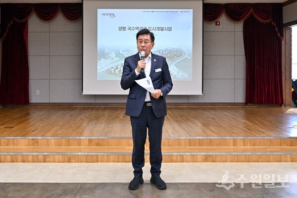 '국수역세권 도시개발사업 주민설명회'에서 전진선 군수가 사업방식을 설명하고 있다. (사진=양평군)