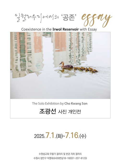 전시 안내 초청장.