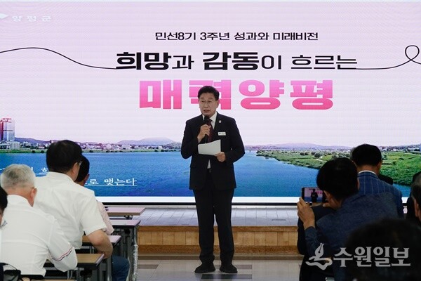 전진선 양평군수가 언론브리핑을 통해  한단계 도약하는 양평의 비전을 제시하고 있다. (사진=양평군)