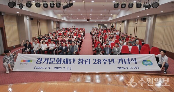 2일 경기문화재단 창립 28주년 기념식이 끝난 뒤 재단 임직원 및 경기도 문화예술계 인사들이 기념촬영을 하고 있다. (사진=경기문화재단)