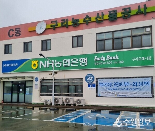 구리농수산물도매시장 전경. (사진=구리농수산물공사)