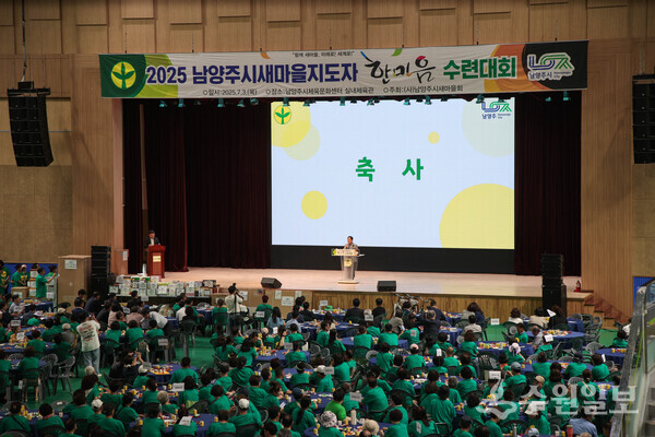 주광덕 남양주시장이 ‘2025년 남양주시새마을회 한마음 수련대회’에서 축사를 하고 있다. (사진=남양주시)