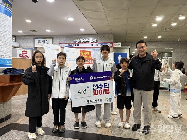 광주시체육회 소속 G-스포츠클럽 수영팀이 기념촬영을 하고 있다. (사진=광주시)