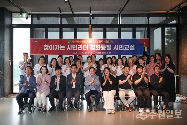 주광덕 남양주시장(앞줄 가운데)이 ‘제3차 찾아가는 평화통일 강연회’에 참석, 관계자들과 함께 기념촬영을 하고 있다. (사진=남양주시)